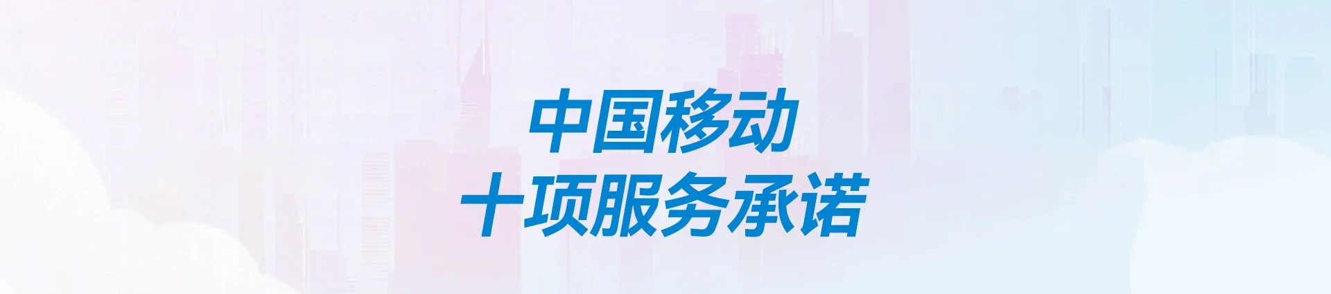 奎屯市移动宽带