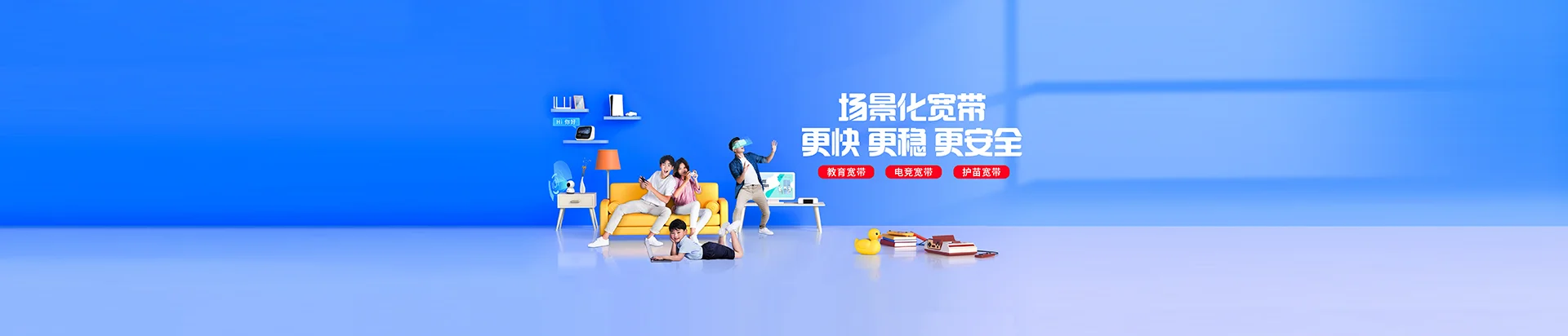 奎屯市移动宽带