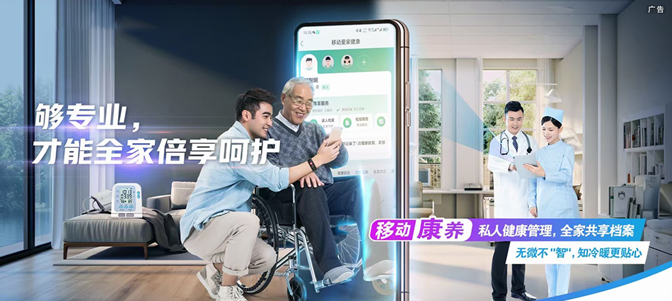 中国移动奎屯市移动宽带